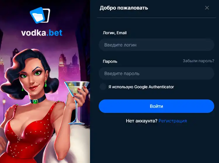 Иконка Vodka Bet Casino для доступа к аккаунту.